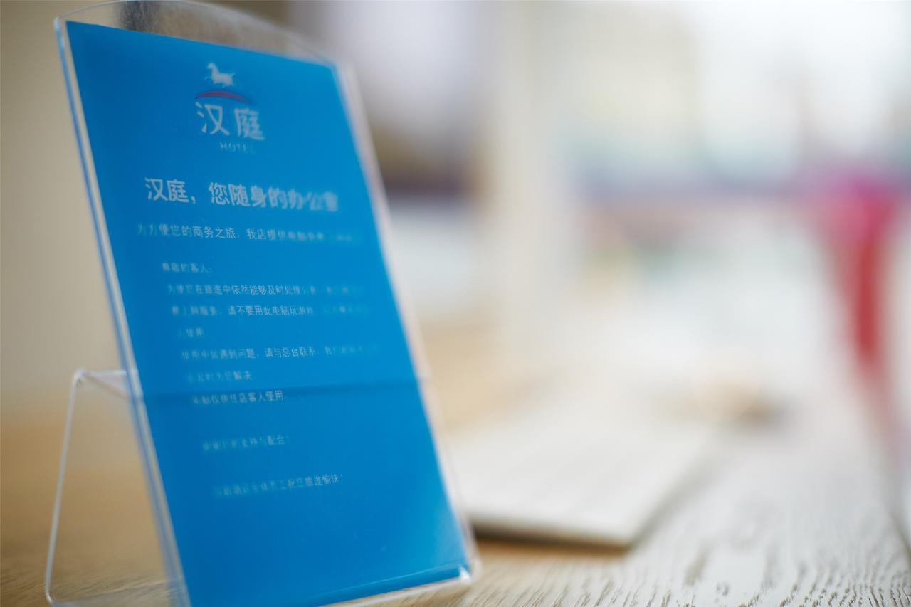 Hanting Hotel Fuzhou Pingtan المظهر الخارجي الصورة